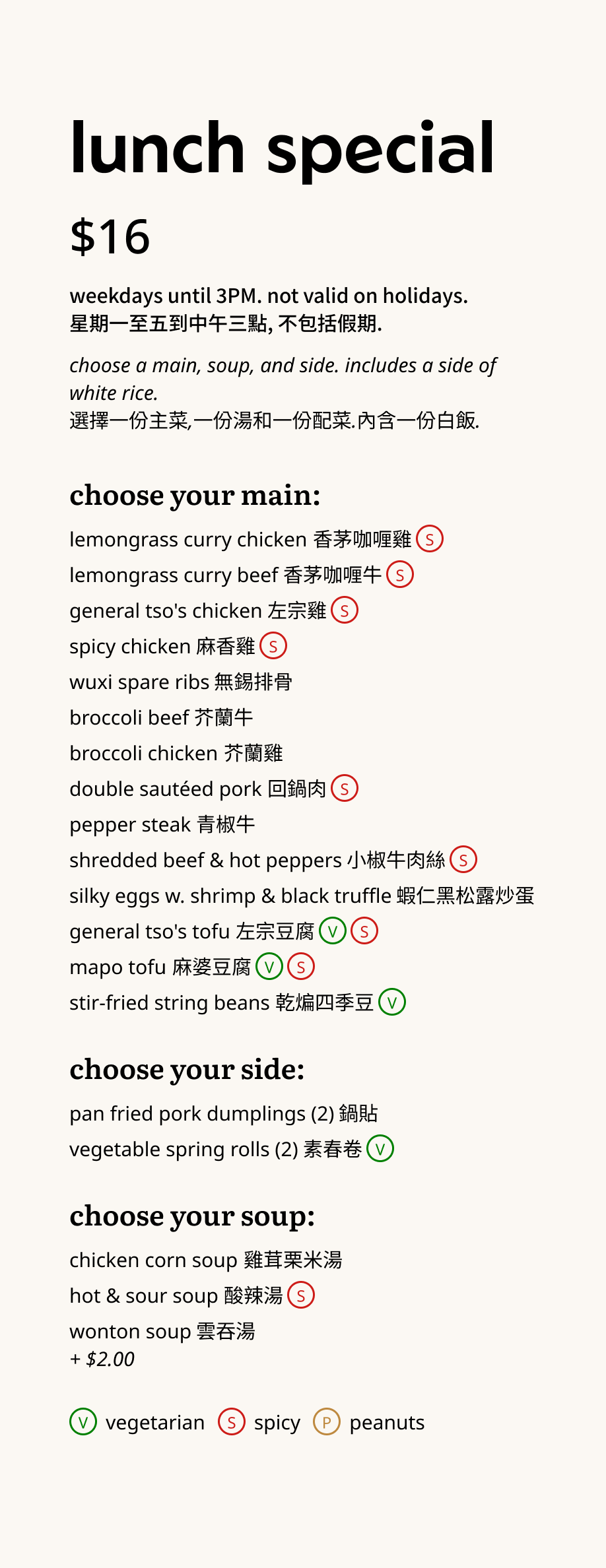 steam lunch special menu