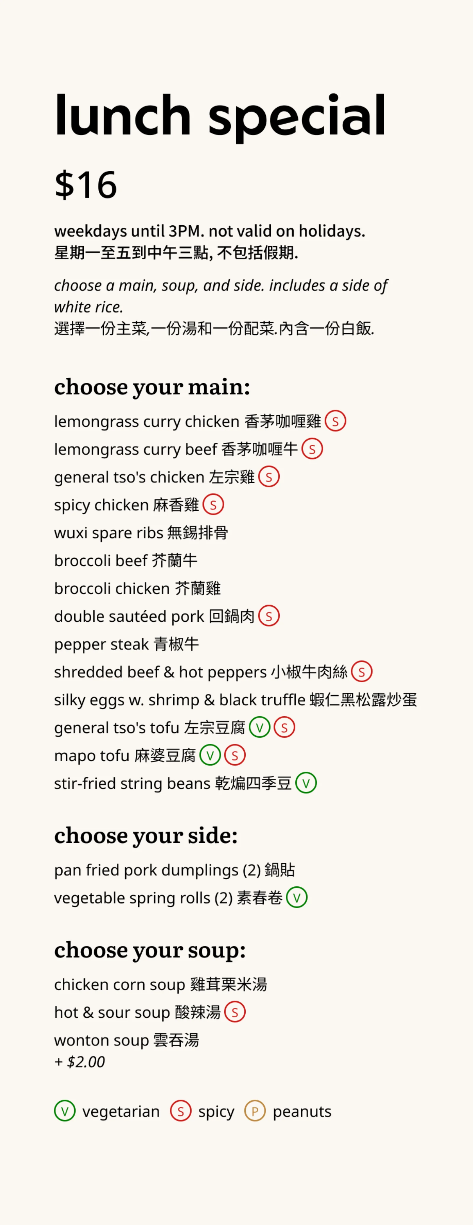 steam lunch special menu